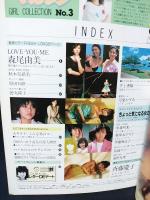 DELUXEマガジン GIRL COLLECTION 1983年 No.3　森尾由美 斉藤慶子 薬師丸ひろ子 中森明菜 可愛かずみ 伊藤麻衣子ほか