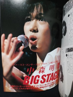 DELUXEマガジン GIRL COLLECTION 1983年 No.3 森尾由美 斉藤慶子 