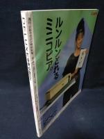 DELUXE週刊少年マガジン GIRL COLLECTION 1983年 中森明菜 伊藤麻衣子