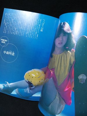 写真時代ジュニア 1982年8月創刊号 伊藤つかさ表紙 / 古本、中古