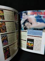 プロレスビデオ オールカタログ　永久保存版　　1068本完全紹介　SAKURA MOOK20　