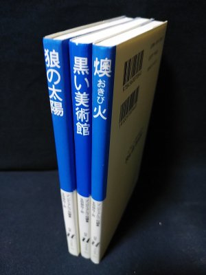 城の中のイギリス人 燠火 白水Uブックス マンディアルグ 4冊