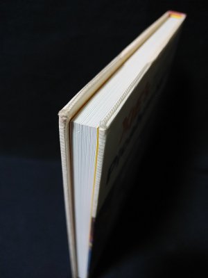 クシー君のピカビアな夜(鴨沢祐仁) / 古本、中古本、古書籍の通販は
