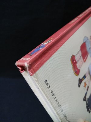 クシー君のピカビアな夜(鴨沢祐仁) / 古本、中古本、古書籍の通販は