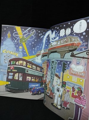 クシー君のピカビアな夜(鴨沢祐仁) / 古本、中古本、古書籍の