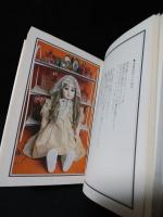 幻想西洋人形館　サンリオ・ギフト・ブックシリーズ　
