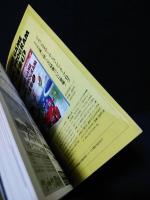 マイコンBASICマガジン別冊　レッツプレイ！コンピュータ・ミュージック　全2巻揃　
