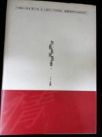 加藤泰映画華 