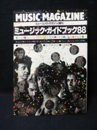 ミュージック・ガイドブック88　ミュージック・マガジン7月増刊号　