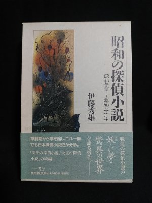 日本拳銃無宿 影男1 無音拳銃 佐藤まさあき劇画選集8 (佐藤まさ 日本拳銃無宿 影男1 無音拳銃 佐藤まさあき劇画選集8 (佐藤まさ