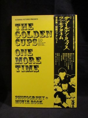 ザ ゴールデン カップス ワンモアタイム 写真集 映画ブックレット 古本 中古本 古書籍の通販は 日本の古本屋 日本の古本屋