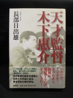 妖精の森(吾妻ひでお) / 古書 コモド ブックス / 古本、中古本