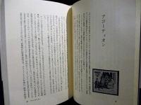 切手にみる世界の民俗楽器