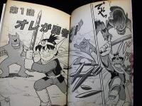 天界の勇者 ナン魔クエスト1　講談社ワイドKCボンボン
