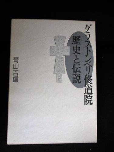 暴力青春 キャロル・最後の言葉 ワニの本(キャロル) / 古書