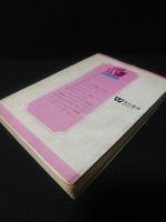 学園はみどり　若木書房ティーンコミックス