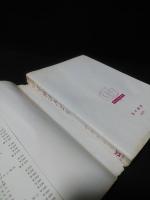 学園はみどり　若木書房ティーンコミックス