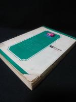 それいけ！ワン・ツー　3　若木書房ティーンコミックス