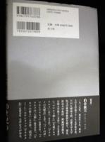 アンリ・カルティエ=ブレッソン伝