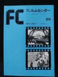 FC フィルムセンター 89　発掘された映画たち　小宮登美次郎コレクション 　東京国立近代美術館フィルムセンター
