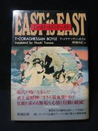 イースト・イズ・イースト　EAST IS EAST　