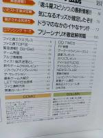 週刊ファミコン通信 1991年12/20号　ゼルダの伝説　魂斗羅スピリッツ　ロマンシングサガ　時空の覇者Sa・Ga3　ファミ通