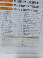 週刊ファミコン通信 1992年11/13・20号　ドラゴンクエストⅤ　真・女神転生　ファイナルファンタジーⅤ　ポリゴン伝説　ファミ通