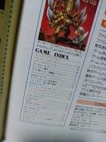 週刊ファミコン通信 1993年4/16号　ドラゴンボールZ超武闘伝　キャプテン翼Ⅳ　カブキロックス　海外テレビゲームCM　ファミ通