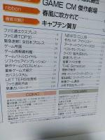 週刊ファミコン通信 1993年4/16号　ドラゴンボールZ超武闘伝　キャプテン翼Ⅳ　カブキロックス　海外テレビゲームCM　ファミ通