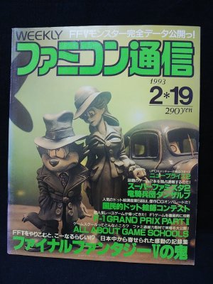 82国内・海外オーディオ機器事典 COMPONENTS LINE-UP(東京