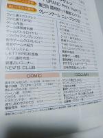 週刊ファミコン通信 1993年2/19号　ファイナルファンタジーⅤ　スーパーファミスタ2　竜騎兵団ダンザルブ　国民的ドット絵師　ファミ通