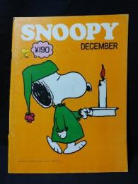 スヌーピー　SNOOPY　昭和46年12月1971年DECEMBER　クリスマス特集号　