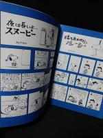 スヌーピー　SNOOPY　昭和46年12月1971年DECEMBER　クリスマス特集号　