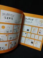 スヌーピー　SNOOPY　昭和47年5月1972年MAY　