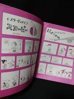 スヌーピー　SNOOPY　昭和49年4月1974年APRIL　