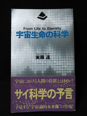 ブルース・リー ドラゴン伝説(ルイス・チュノビック 奥田祐士訳
