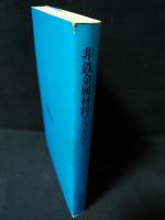 非鉄金属材料アラカルト