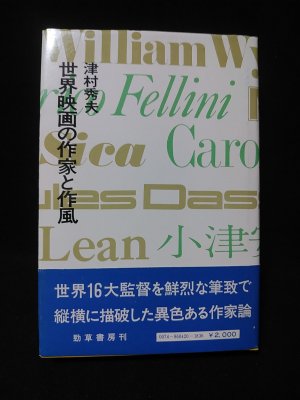 死と墓のイコノロジー 中世後期とルネサンスにおけるトランジ墓