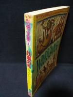 別冊宝島7　仕事の本　他人のしごと、自分のしごと　