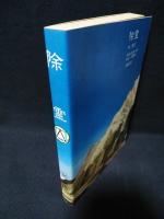 除霊