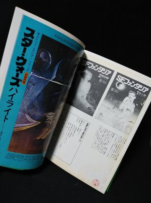 ⭐️【良品】SFファンタジア 　全7巻セット　学研 Amazon.co.jp: 1970年代発行 SFファンタジア全巻セット 古本