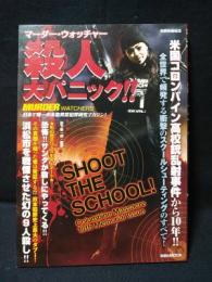 マーダー・ウォッチャー　殺人大パニック!!　別冊映画秘宝　洋泉社MOOK