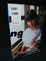 平田裕香ファースト写真集　Flying　フライング　BOMB特別編集　Gakken　※特大ポスター2枚付き