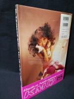 中島礼香写真集　Kiss Me Quick　BOMB特別編集　GAKKEN　※ポスター付き