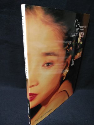 増田恵子写真集 セタナムール (鯨井康雄撮影 ) / 古本、中古本、古書籍