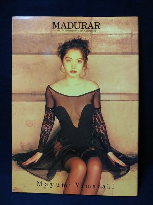 山崎真由美 写真集 セット 山崎真由美写真集 MADURAR (山岸伸撮影 ) / 古本、中古本、古書籍の