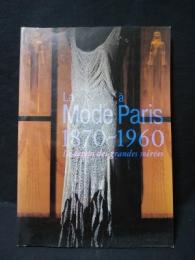 パリ・モード1870-1960　華麗なる夜会の時代　　