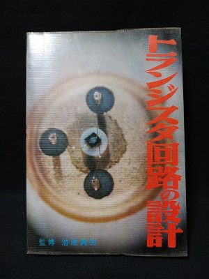 草森紳一　狼藉集　サイン　署名　カバー　帯　献呈署名いり