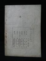 太郎のラジオ実験読本　第1巻　入門から鉱石受信器まで