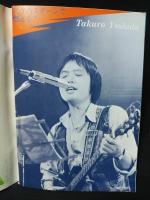ギターライフ　guitar life　昭和53年創刊5周年記念号　特集・かぐや姫・新曲ギター弾き語りマスター　